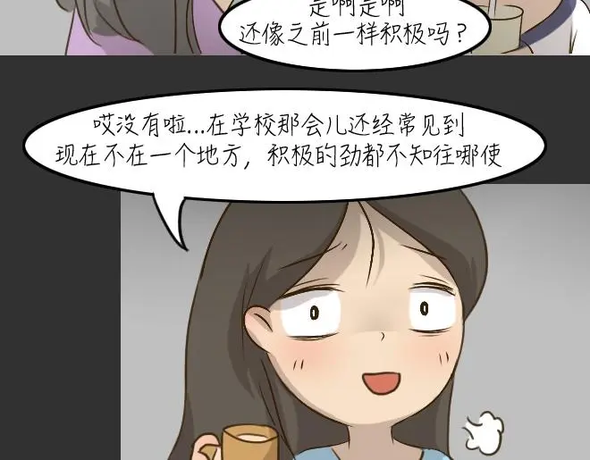 第29话 倒带（3） 第38页