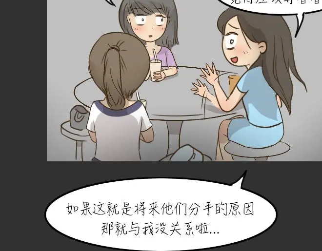 第29话 倒带（3） 第41页