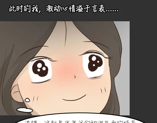 第29话 倒带（3） 第47页