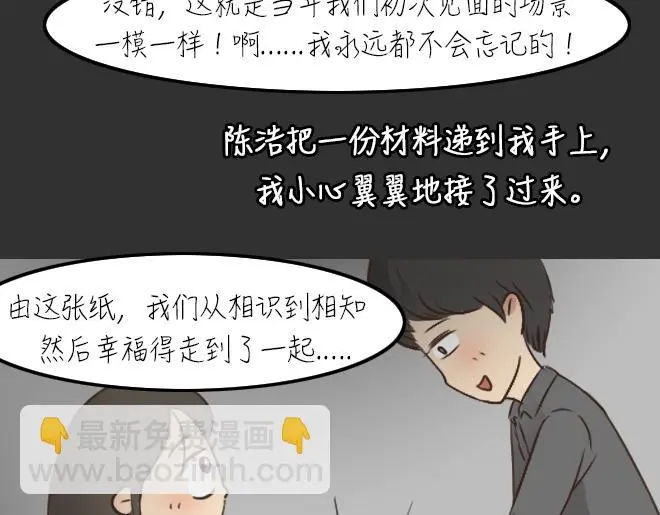 第29话 倒带（3） 第48页