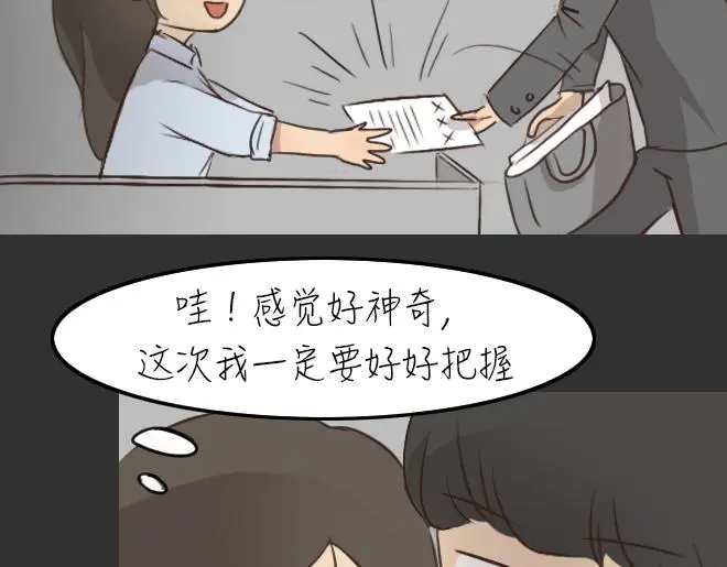 第29话 倒带（3） 第49页