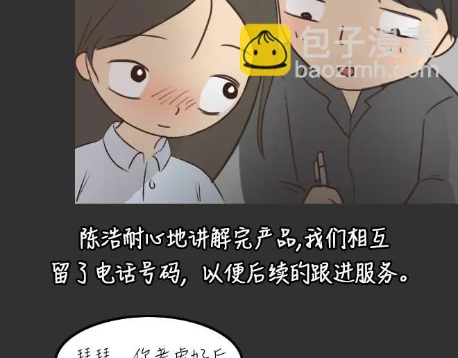 第29话 倒带（3） 第50页