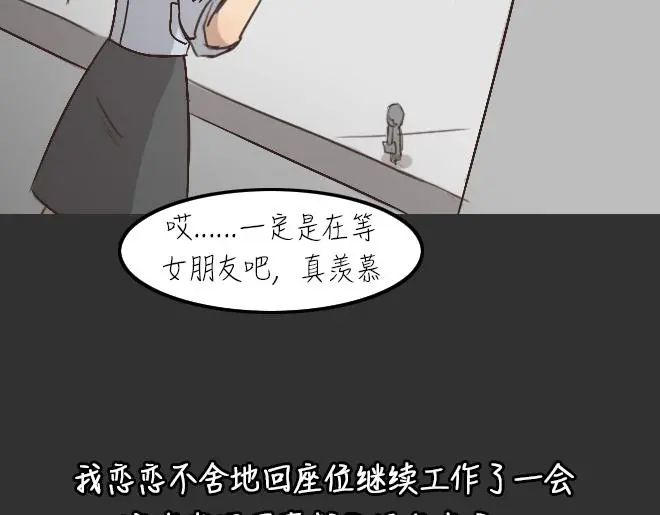 第29话 倒带（3） 第54页