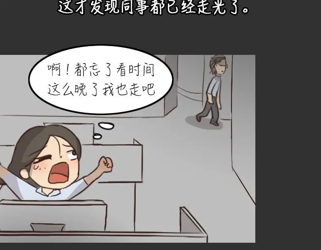 第29话 倒带（3） 第55页