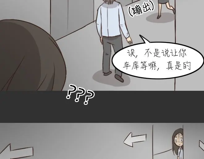 第29话 倒带（3） 第57页