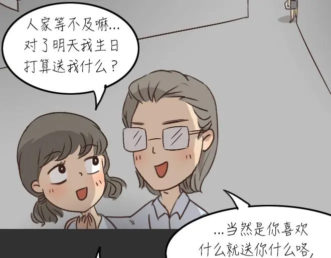 第29话 倒带（3） 第58页