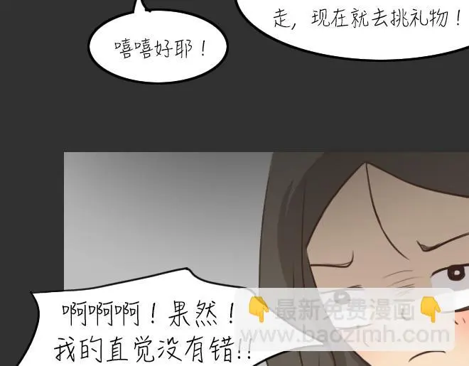 第29话 倒带（3） 第59页