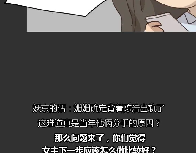 第29话 倒带（3） 第60页