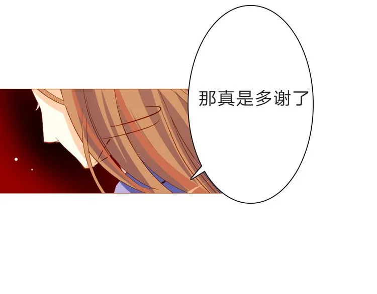 第23话 守护你，一辈子 第7页