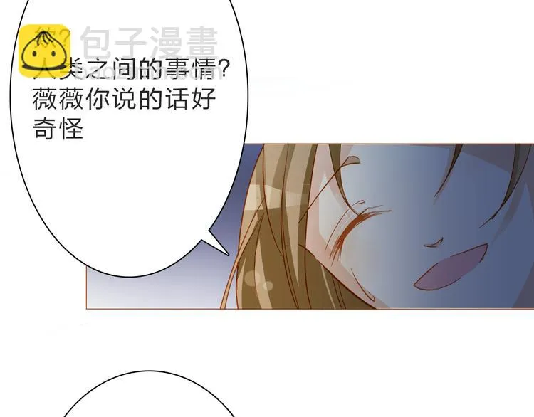第21话 你有我还不够吗 第10页