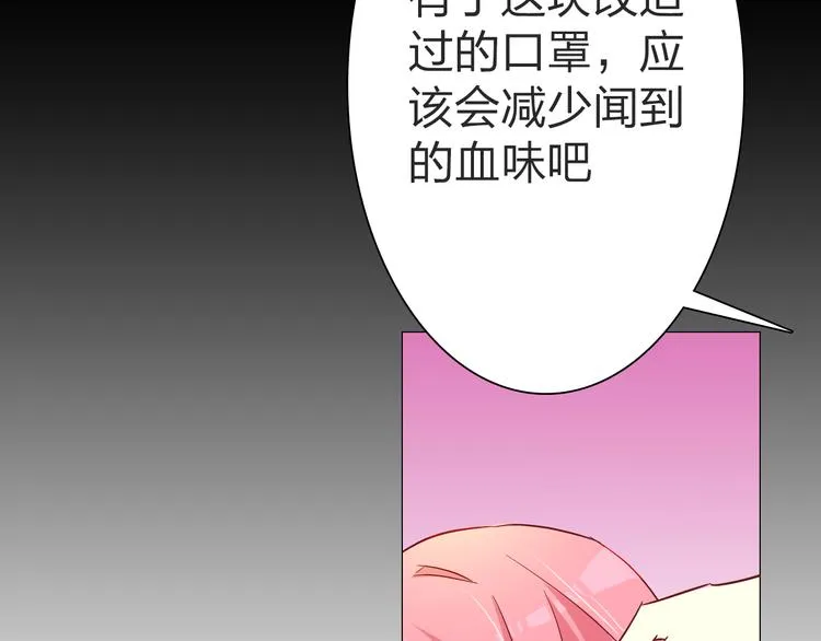 第17话 第一次和他约会 第9页