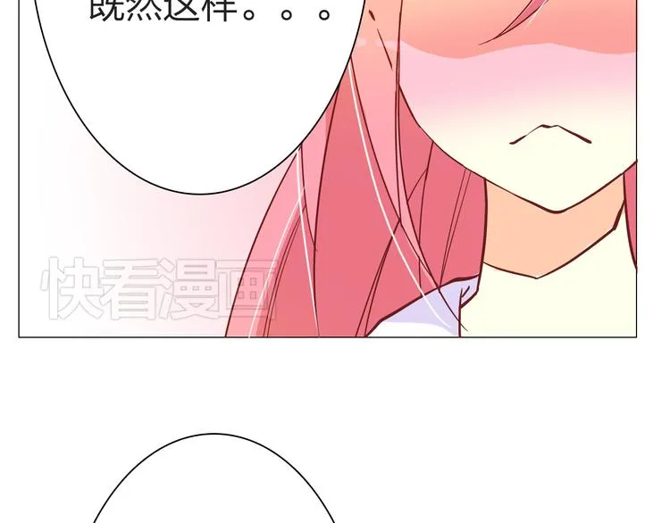 第17话 第一次和他约会 第41页