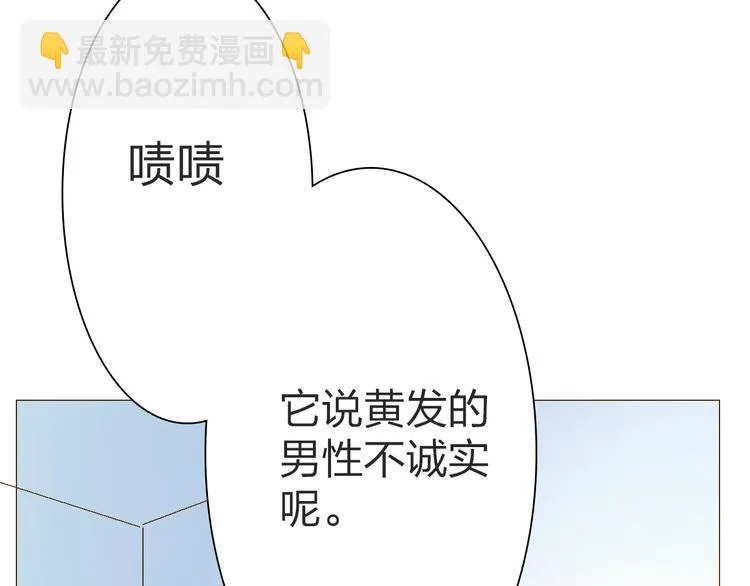 第16话 混蛋，要被朋友误会了！ 第20页