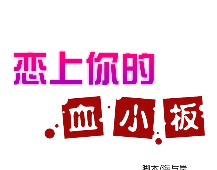 第15话 那个人，一直守护着我 第1页