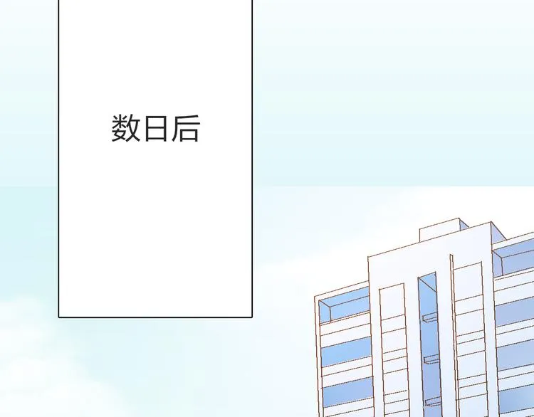 第15话 那个人，一直守护着我 第3页