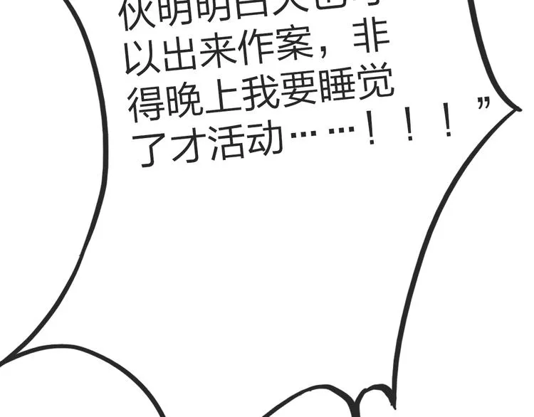第15话 那个人，一直守护着我 第10页