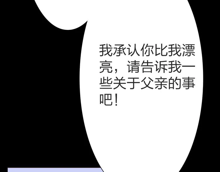 第15话 那个人，一直守护着我 第18页