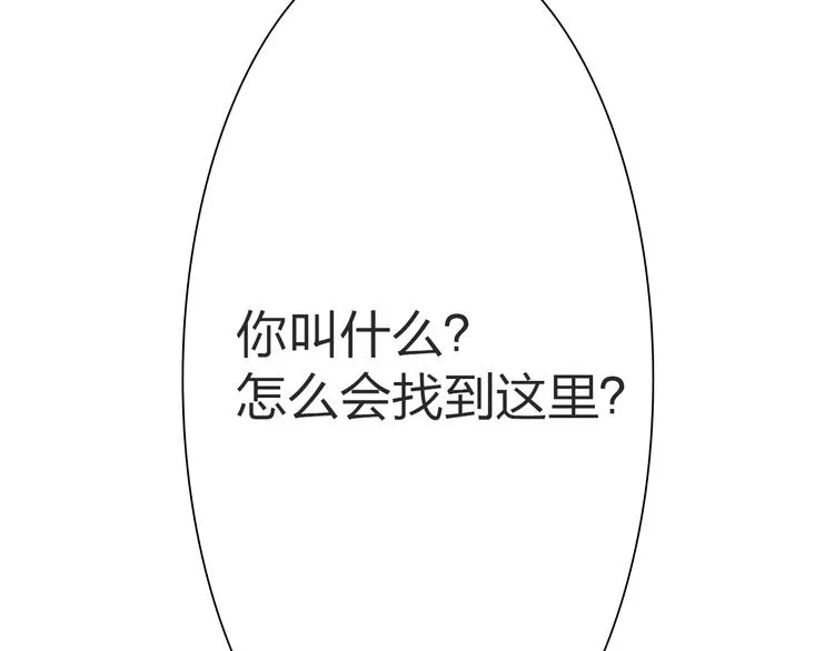 第15话 那个人，一直守护着我 第21页