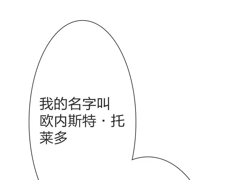 第15话 那个人，一直守护着我 第25页