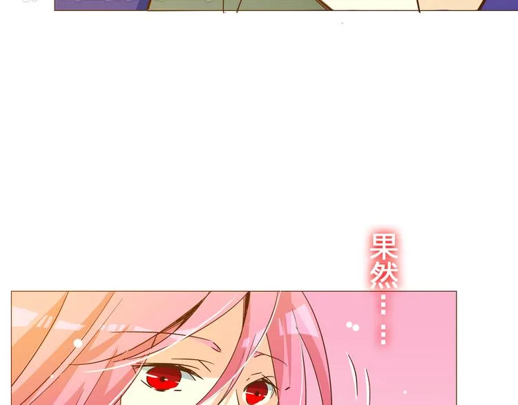 第15话 那个人，一直守护着我 第29页
