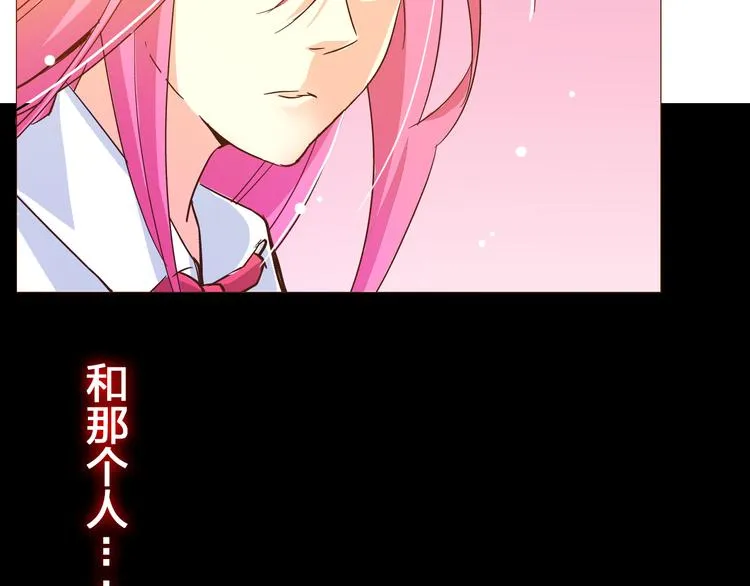 第15话 那个人，一直守护着我 第30页