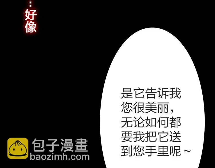 第15话 那个人，一直守护着我 第31页