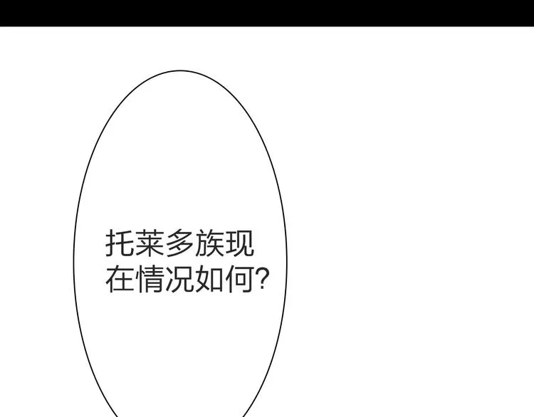 第15话 那个人，一直守护着我 第33页