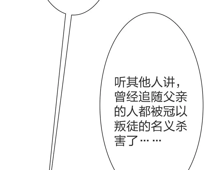 第15话 那个人，一直守护着我 第34页