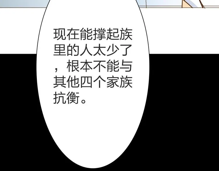 第15话 那个人，一直守护着我 第36页