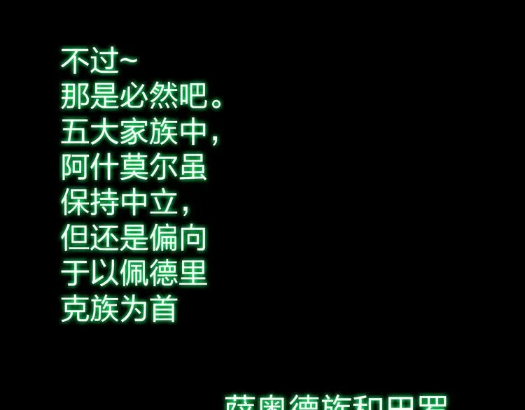 第15话 那个人，一直守护着我 第37页