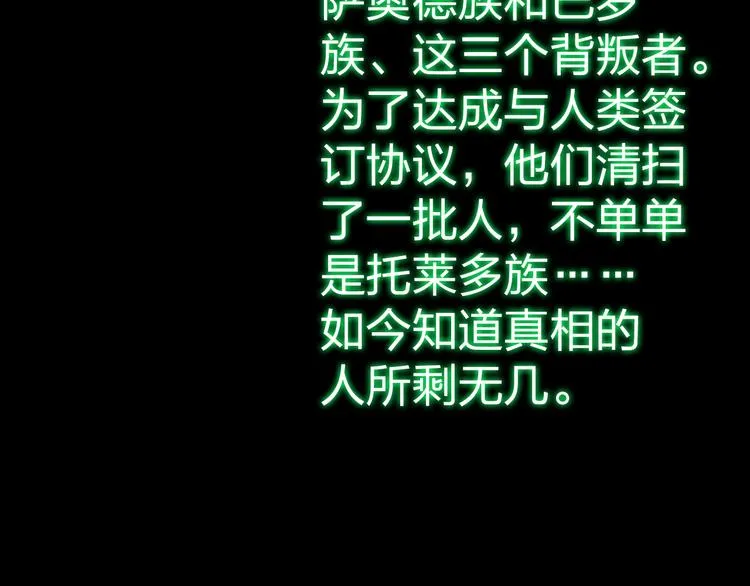 第15话 那个人，一直守护着我 第38页