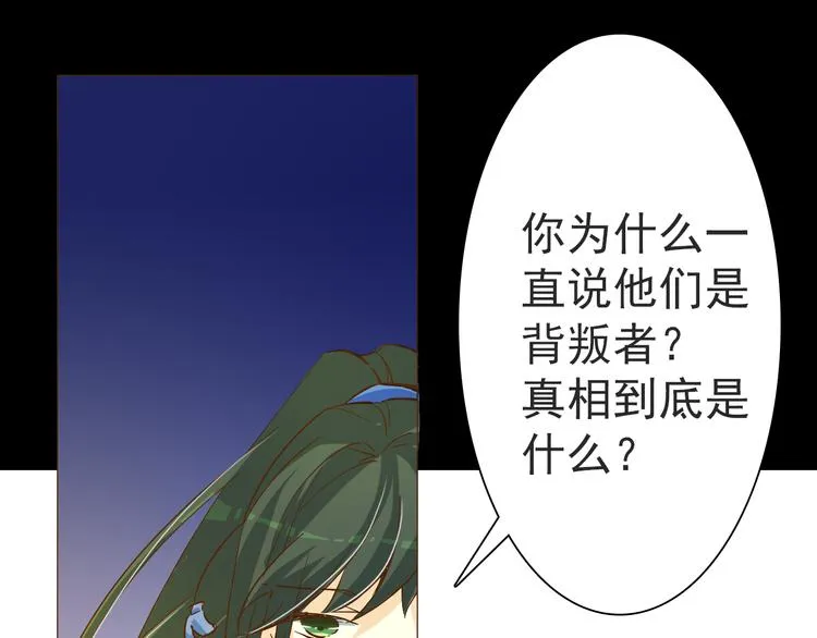 第15话 那个人，一直守护着我 第39页
