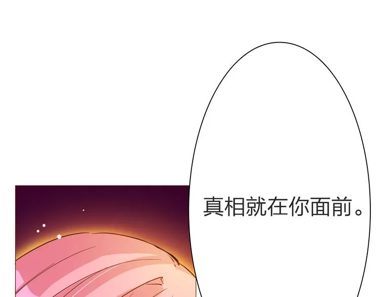 第15话 那个人，一直守护着我 第46页