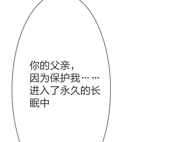 第15话 那个人，一直守护着我 第54页