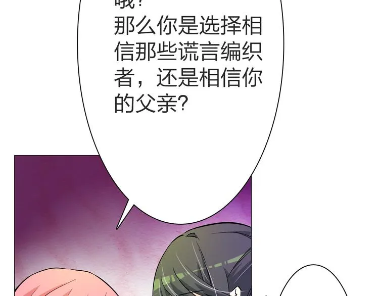第15话 那个人，一直守护着我 第60页
