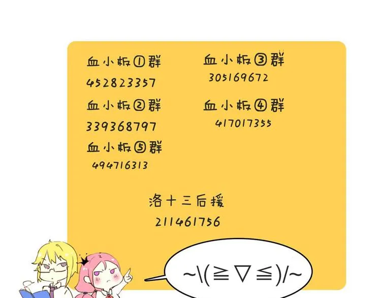第15话 那个人，一直守护着我 第69页