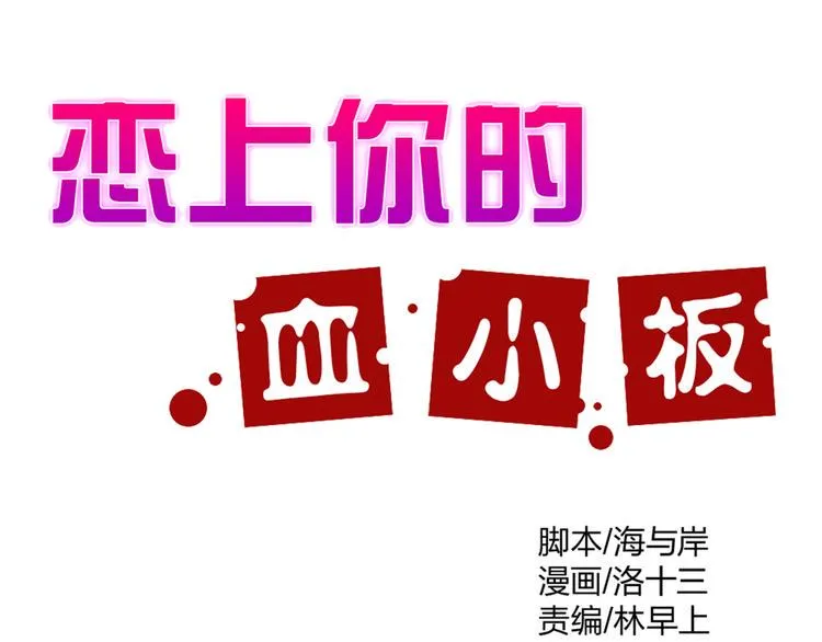 第12话 主动送来的美味 第1页