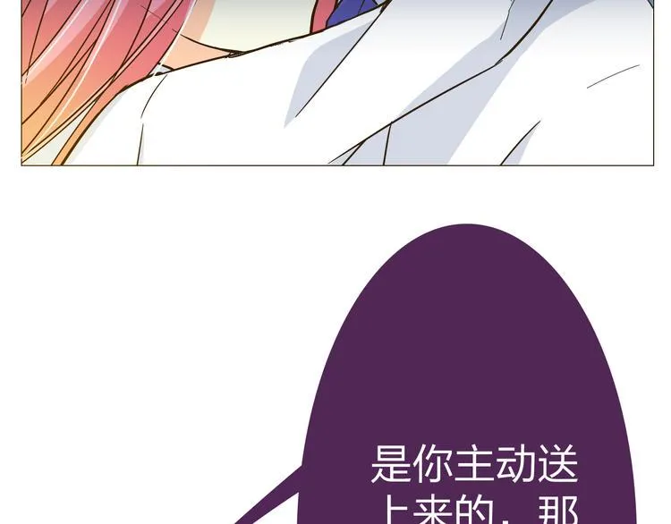 第12话 主动送来的美味 第3页