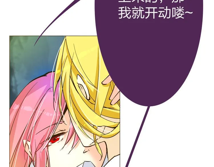 第12话 主动送来的美味 第4页