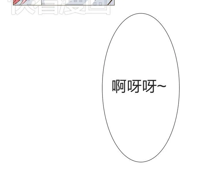 第12话 主动送来的美味 第12页