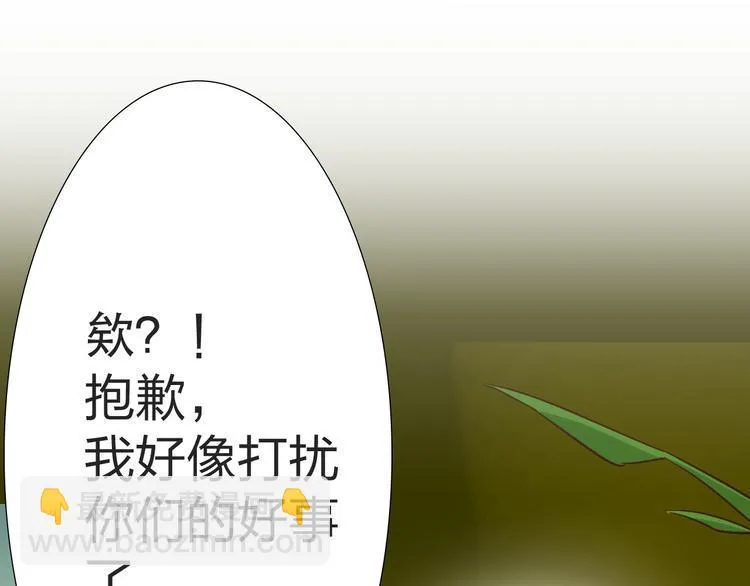 第12话 主动送来的美味 第13页