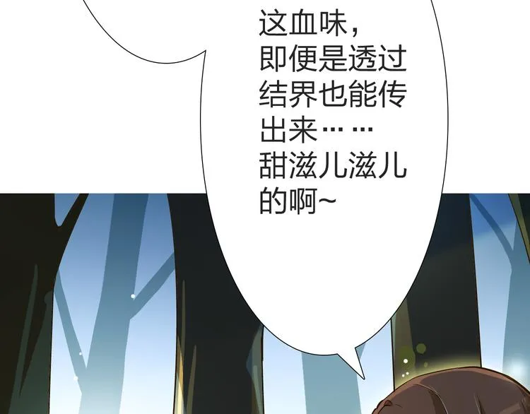 第12话 主动送来的美味 第19页