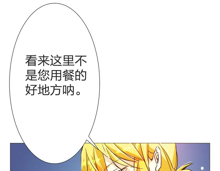 第12话 主动送来的美味 第25页