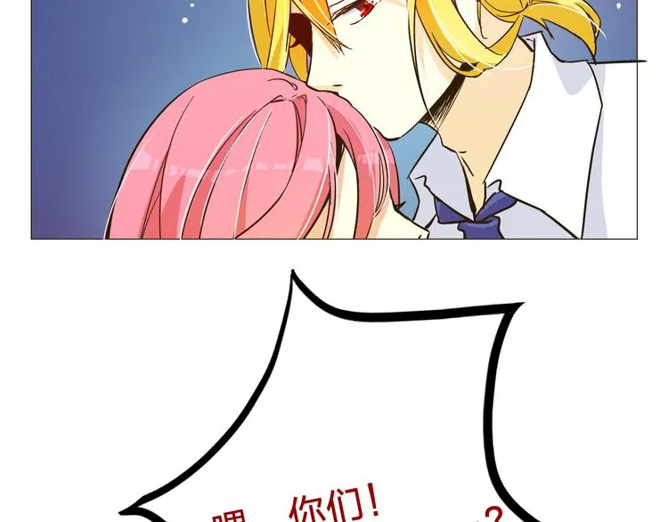 第12话 主动送来的美味 第26页