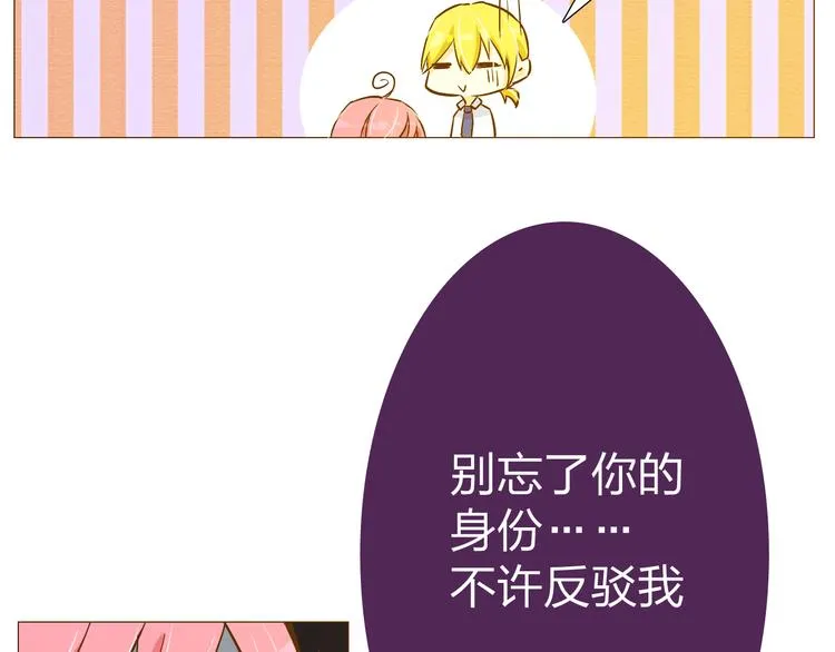 第12话 主动送来的美味 第42页