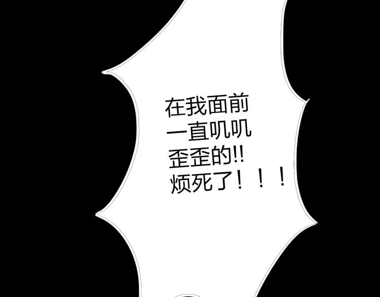 第12话 主动送来的美味 第46页