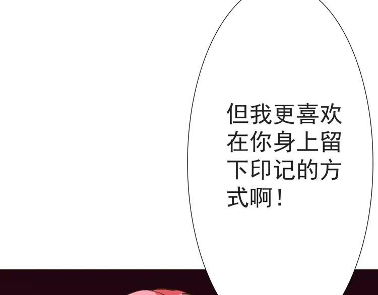 第12话 主动送来的美味 第75页
