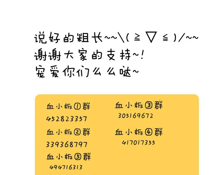第12话 主动送来的美味 第77页