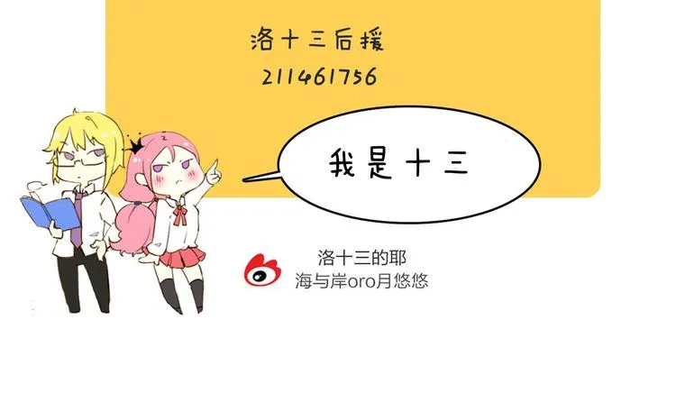 第12话 主动送来的美味 第78页