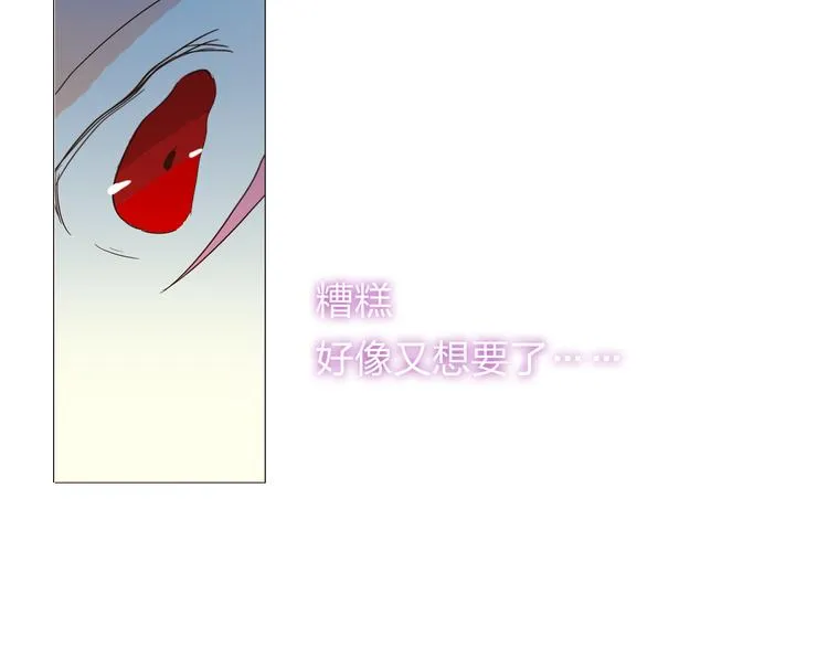 第7话 我又想吃你了 第51页
